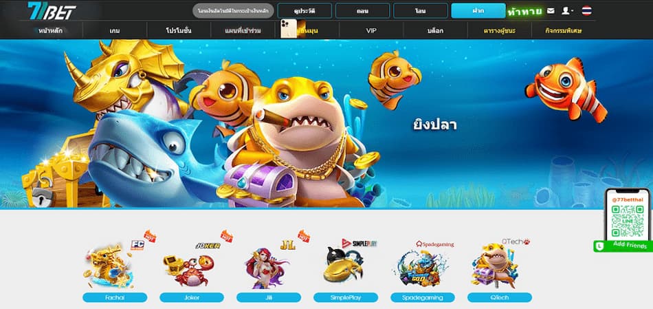 77bet-ให้บริการเกมออนไลน์ด้วยคอ